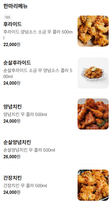 김해통닭 신평점 사진 2