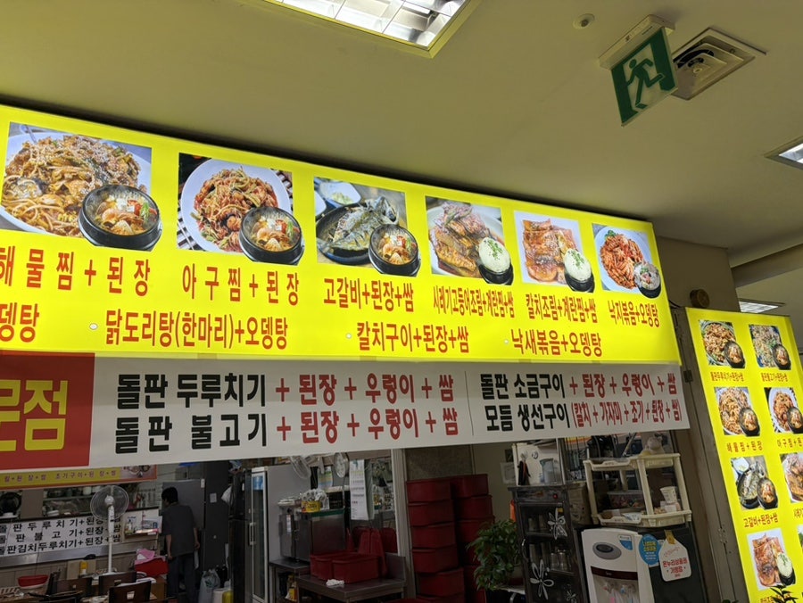 우리식당 사진 2