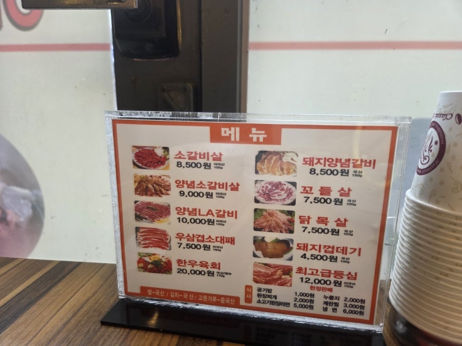 OK암소갈비살 본점 사진 5