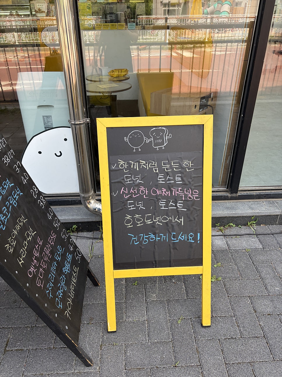 호호도넛 사진 5