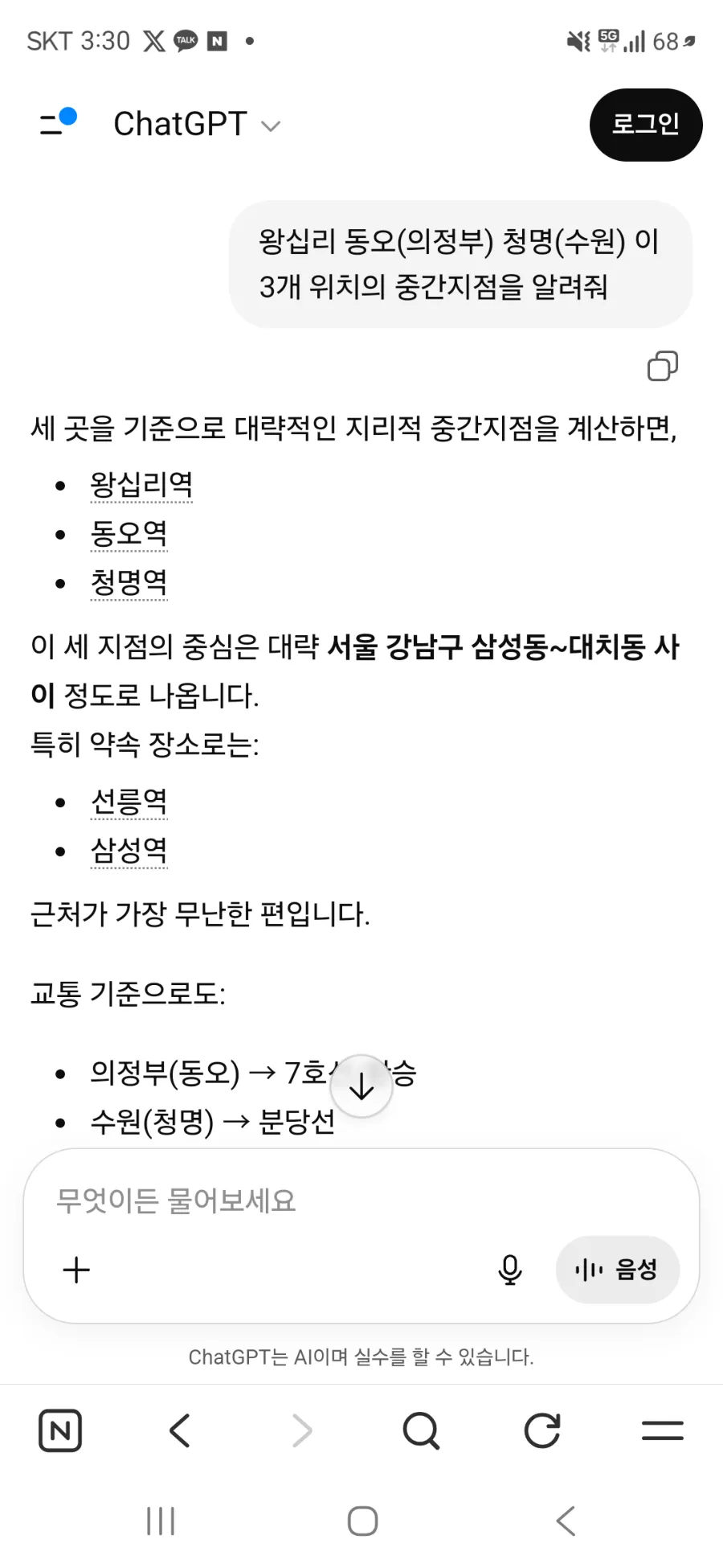 멍텅구리꼼장어 삼성본점 사진 2