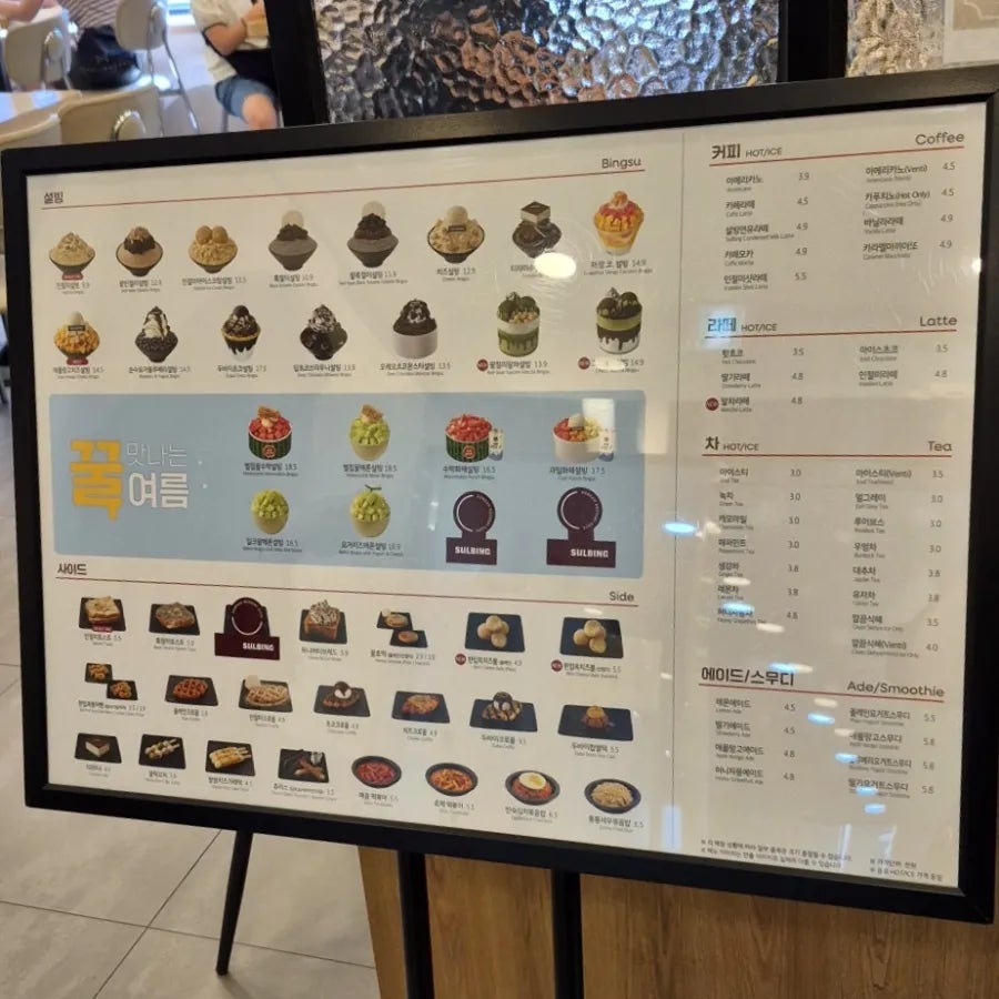 설빙 강원춘천강남점 사진 5