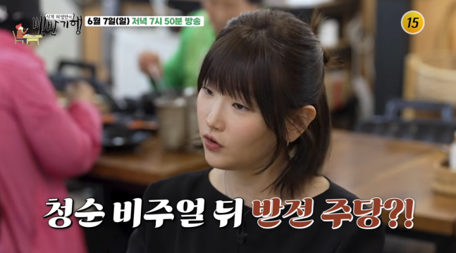 '백반기행' <b>박소담</b>, 양평서 털어놓은 <b>갑상샘암</b> 투병 고백... 