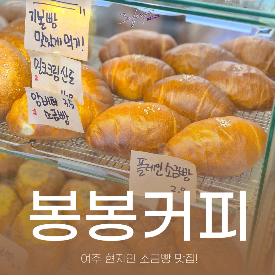 Bongbongkeopi photo 1