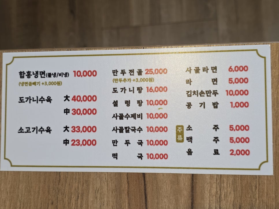 153수냉면 사진 4