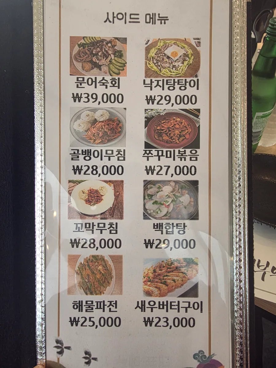 어부의밥상 광명소하점 사진 4