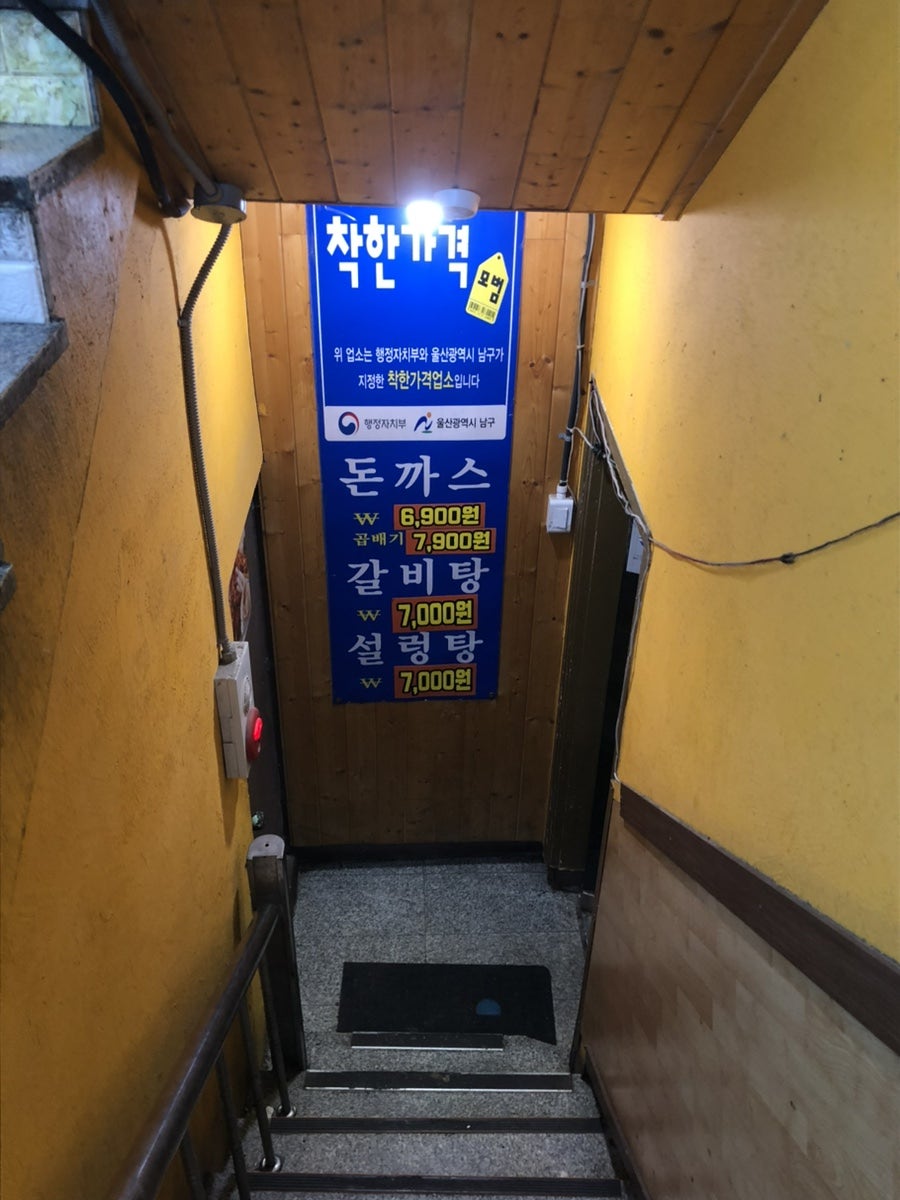 안창깍두기 사진 4