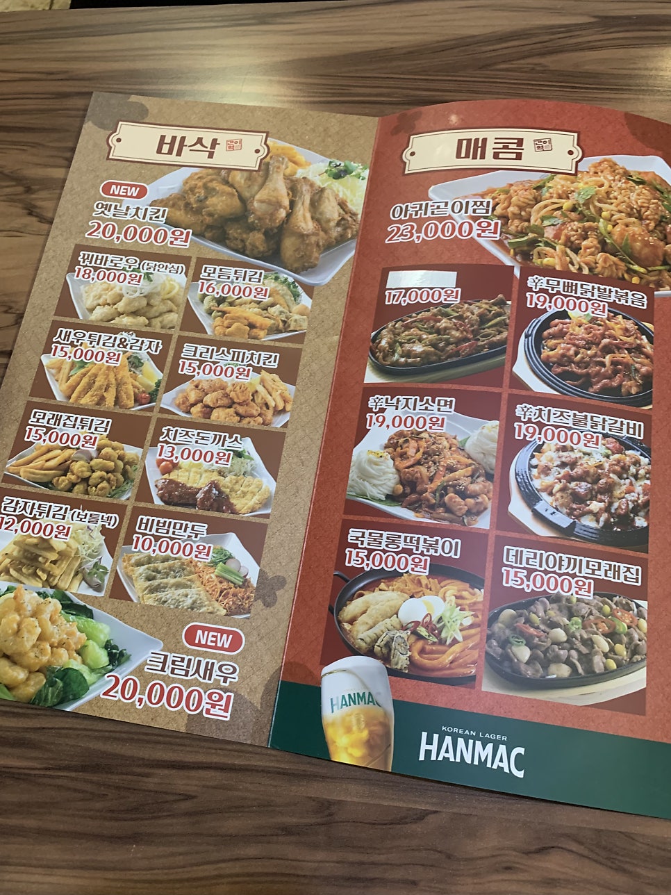 Ganiyeok Hobanyeokjeom photo 3