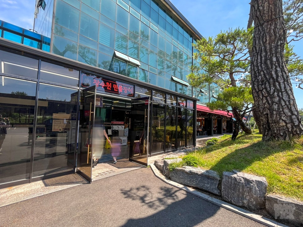 장수천 하남점 사진 3