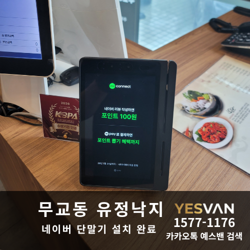 무교동유정낙지 잠실점 사진 1