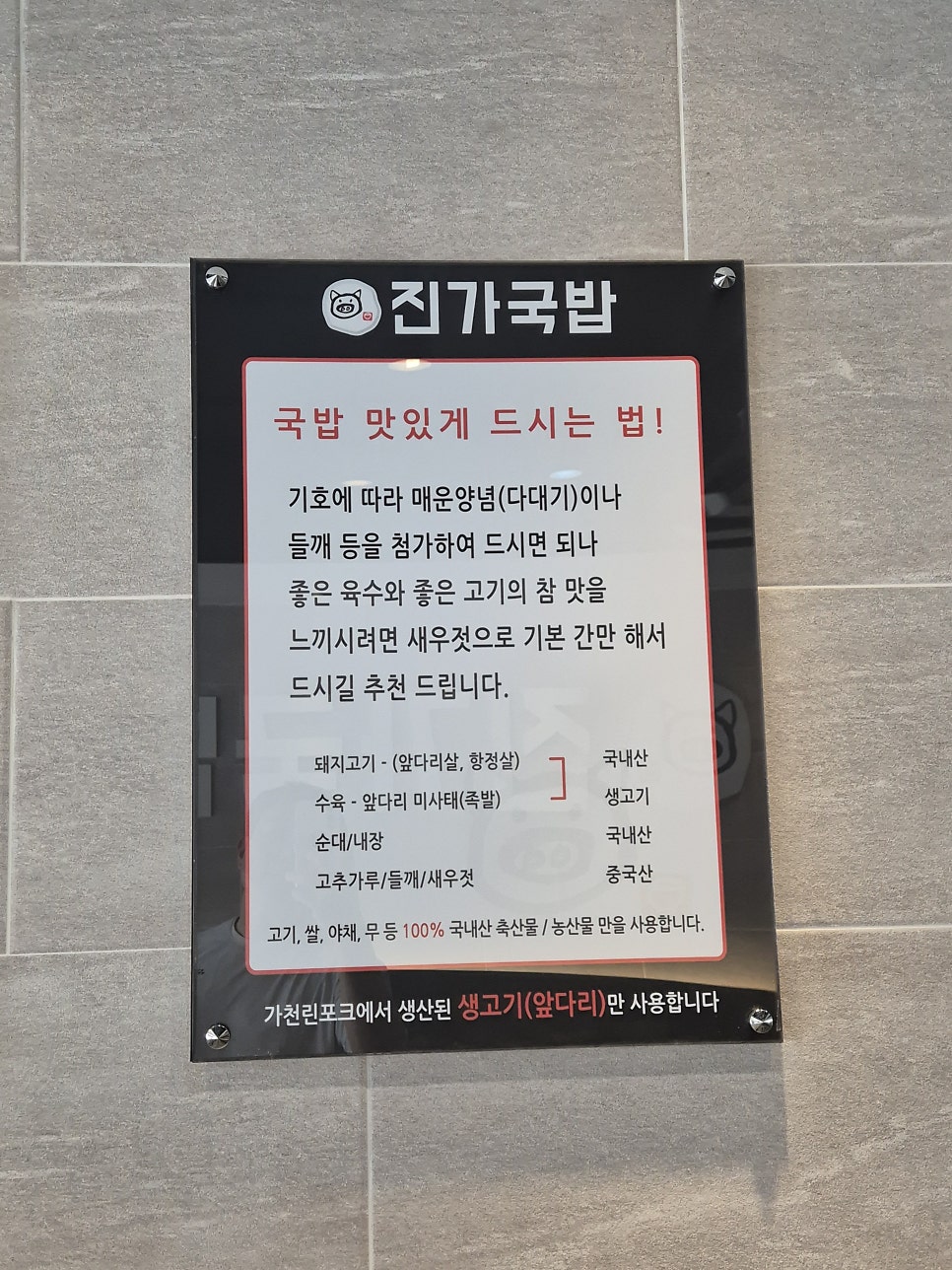 진가국밥 사진 5