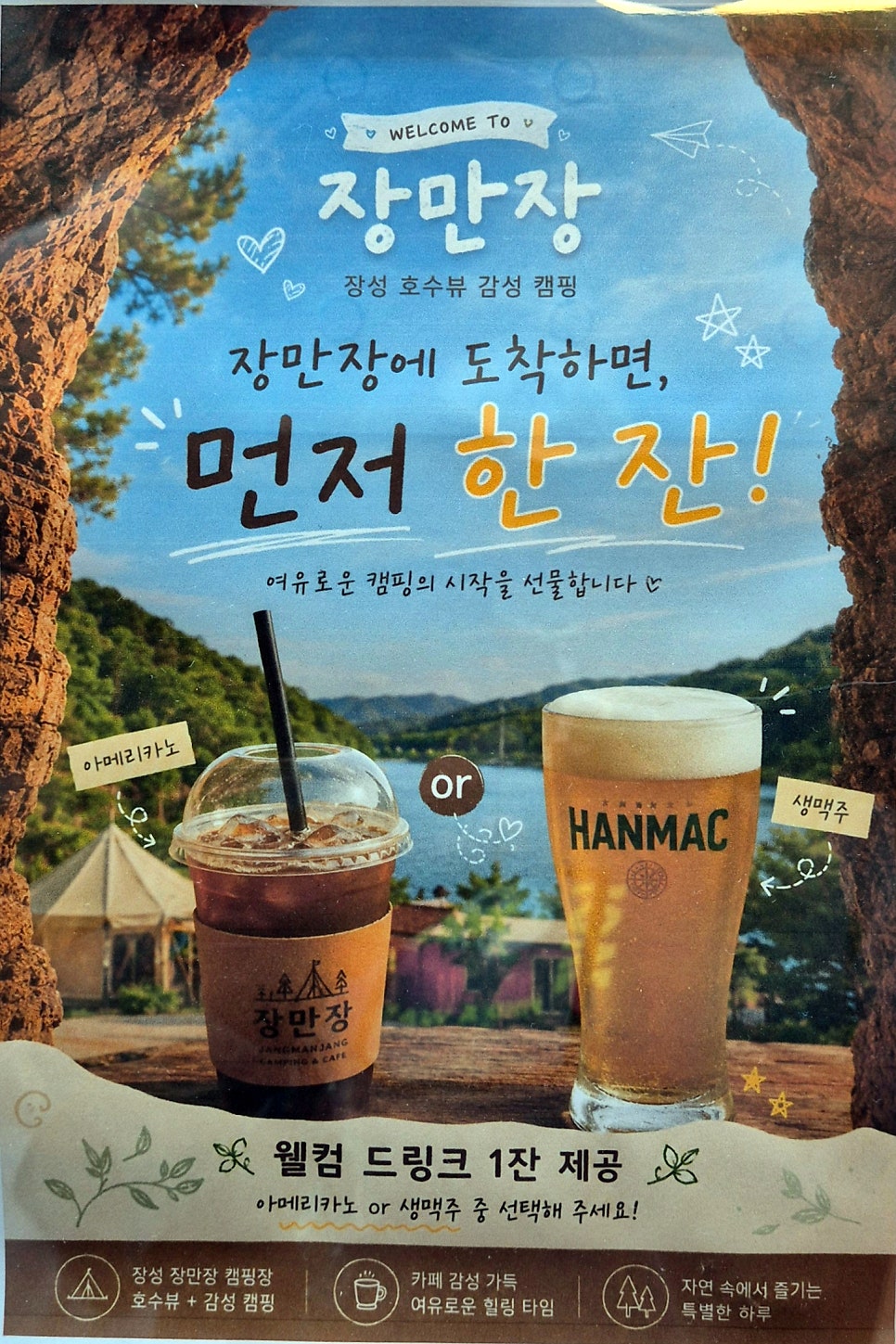 장만장오토캠핑 사진 4