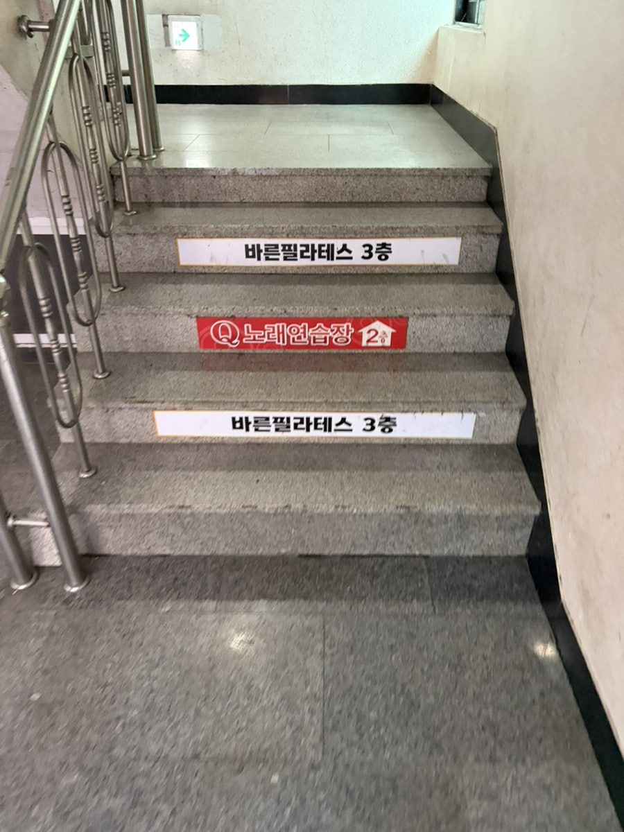 바른필라테스 사진 4