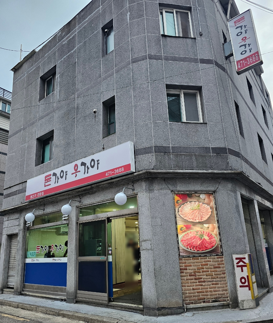 돈가야우가야 사진 5