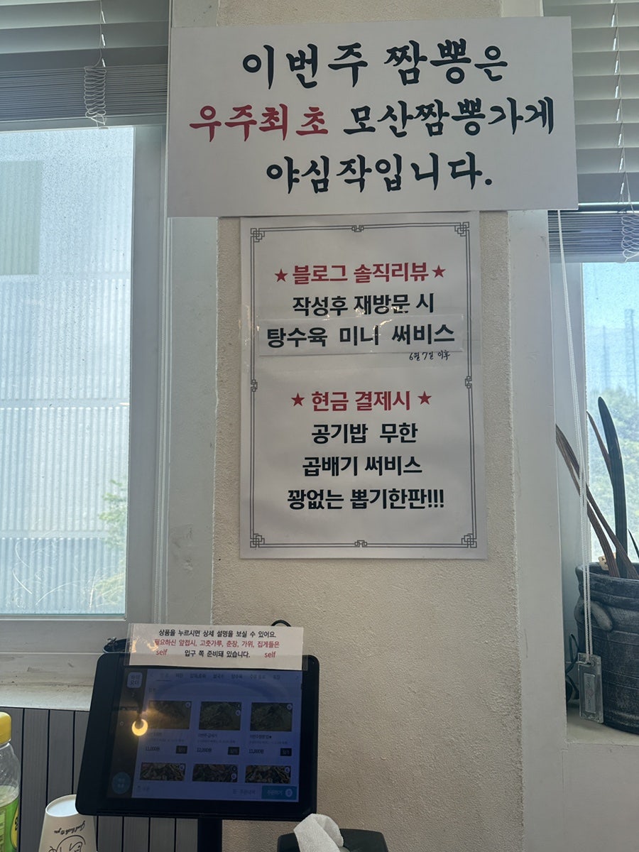 모산짬뽕가게 사진 6