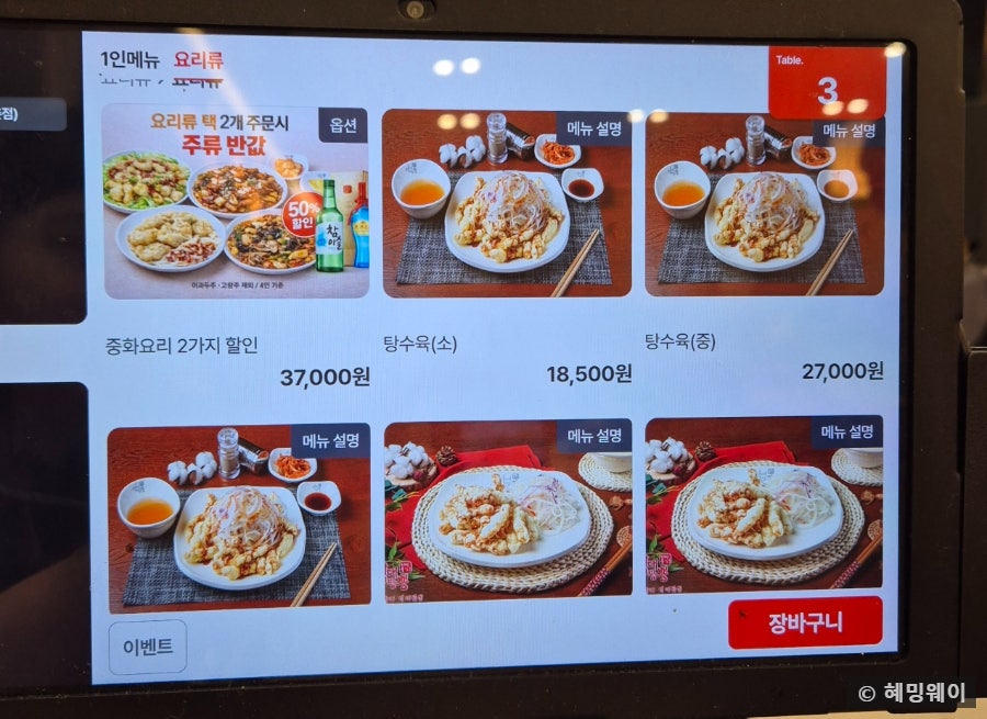 역대짬뽕 송파점 사진 6