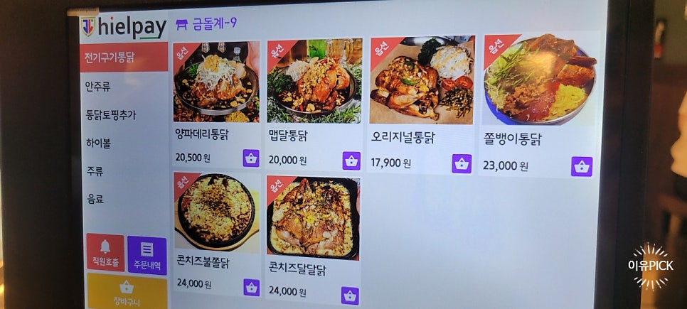 금돌계 사진 5