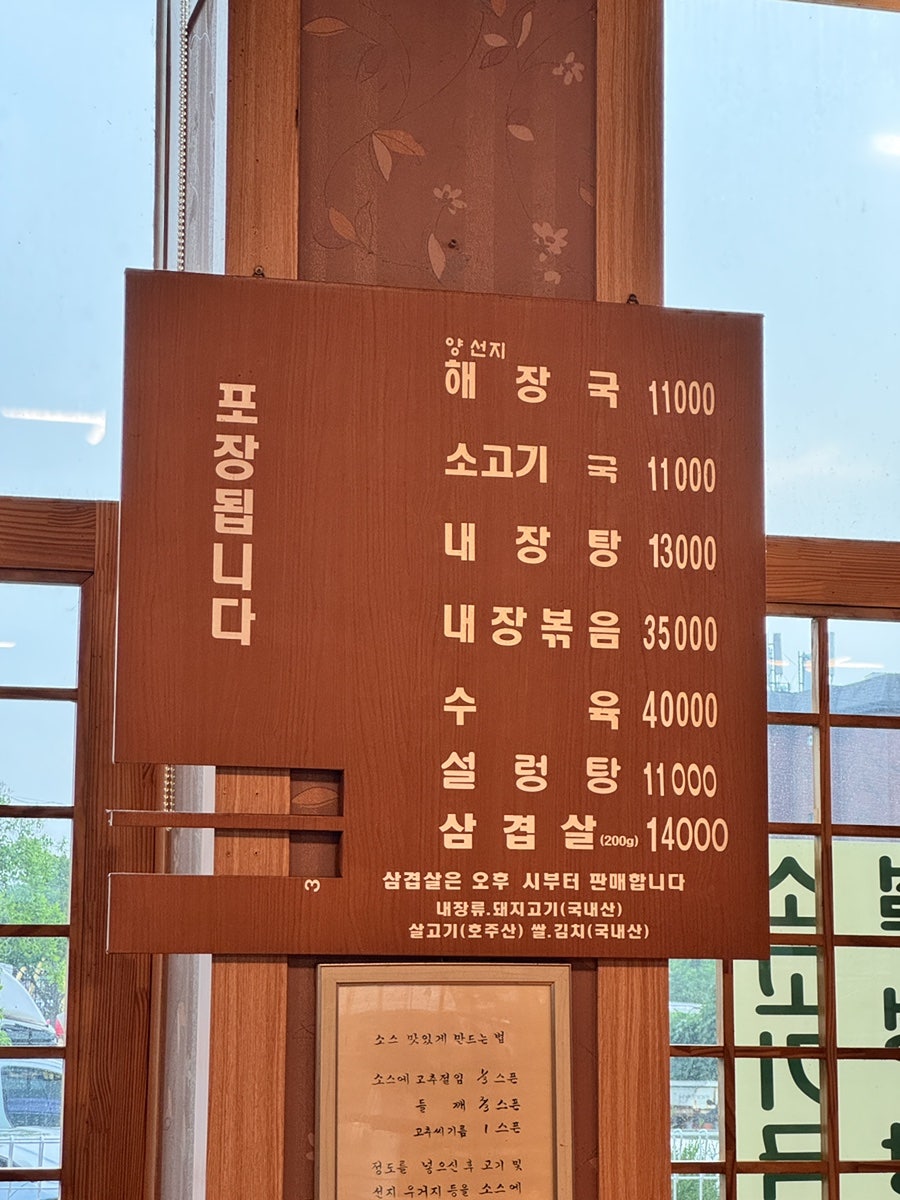 방일해장국 기흥1호점 사진 6