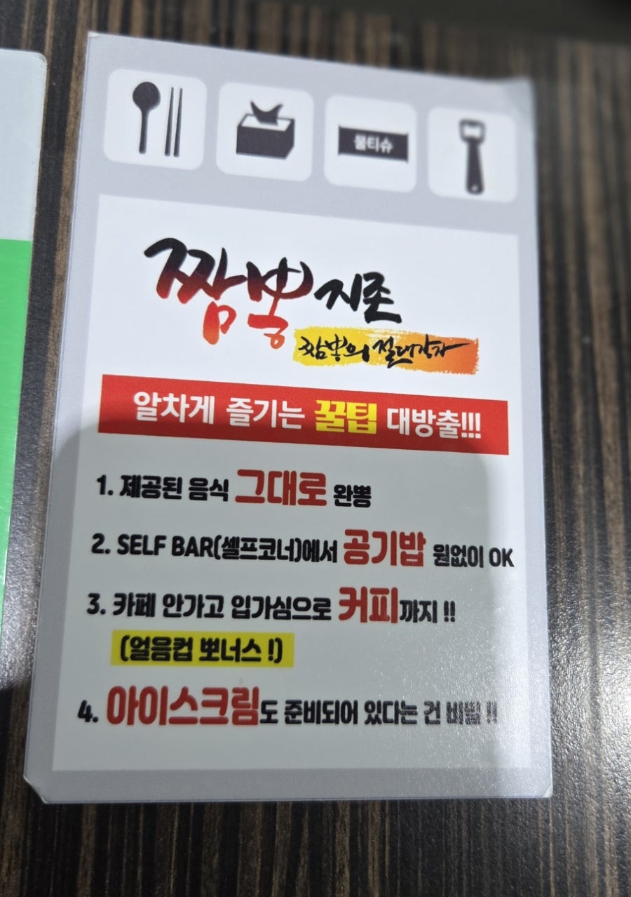 짬뽕지존 고잔점 사진 4