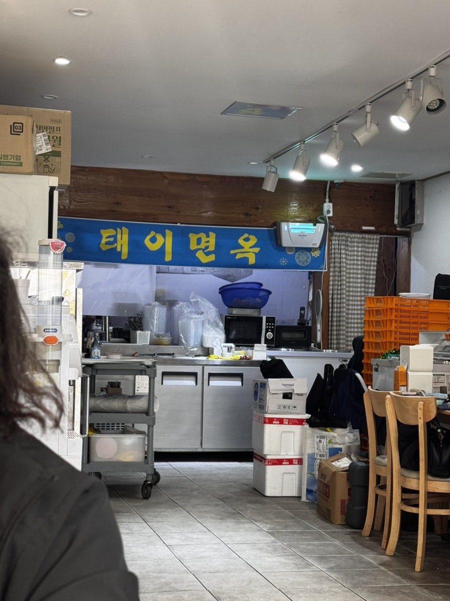 태이면옥 사진 3