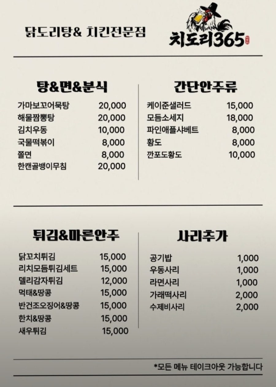 치도리365 하남시청점 사진 6