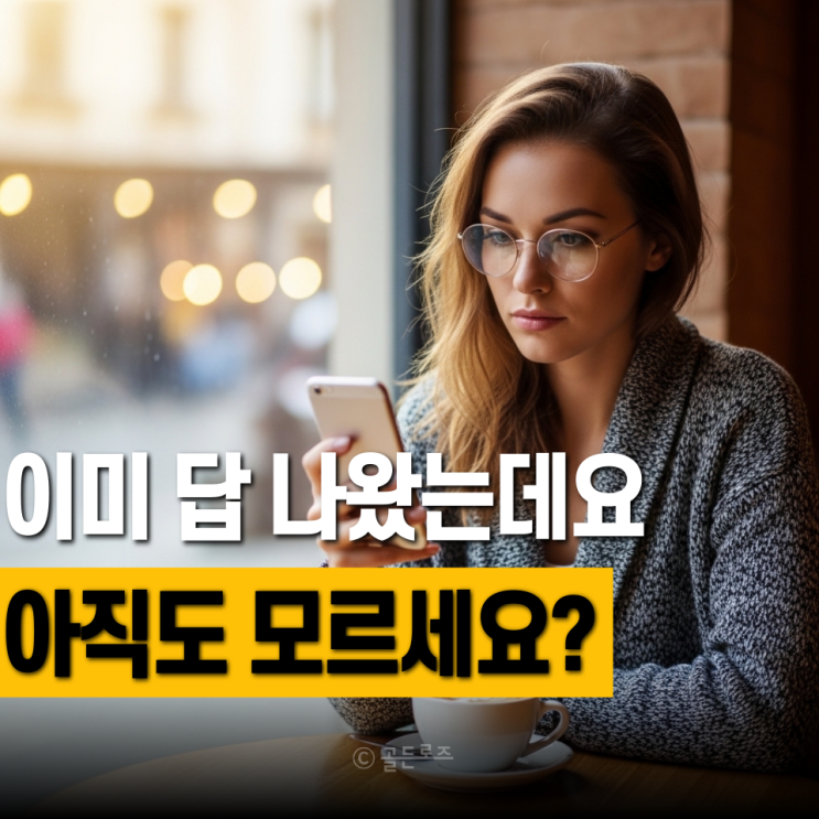  상대 마음 몰라 답답했는데… "이 순간" 보면 끝입니다