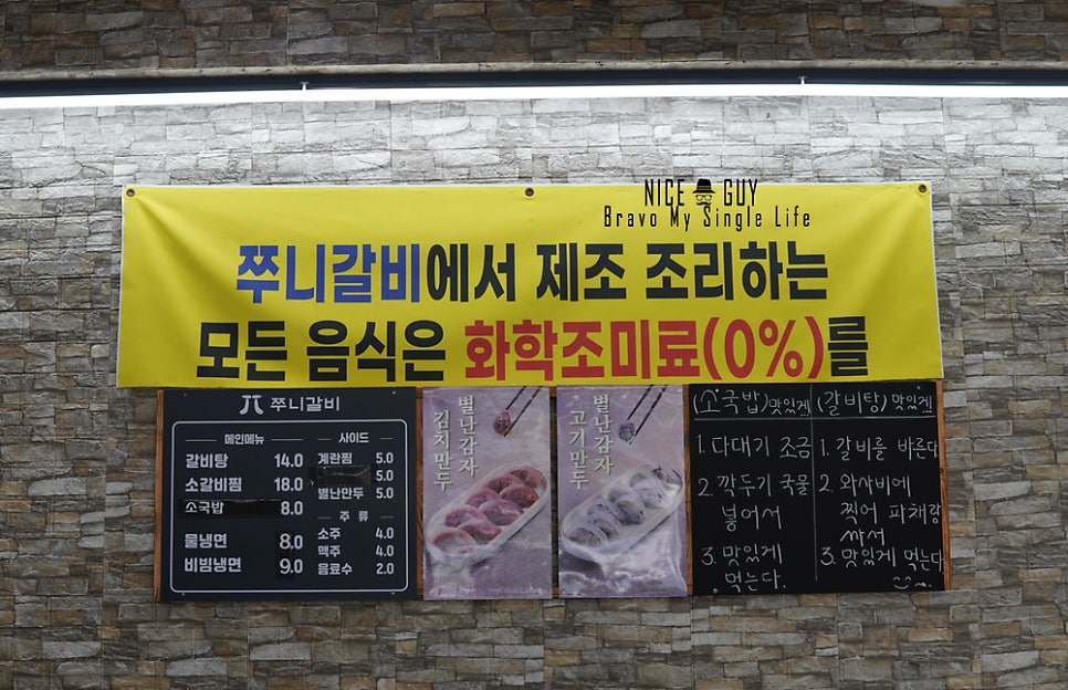 쭈니갈비 사진 5