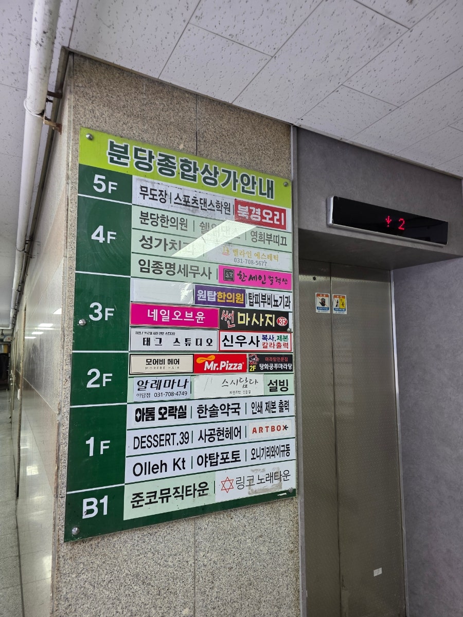 링코노래타운 모란점 사진 2