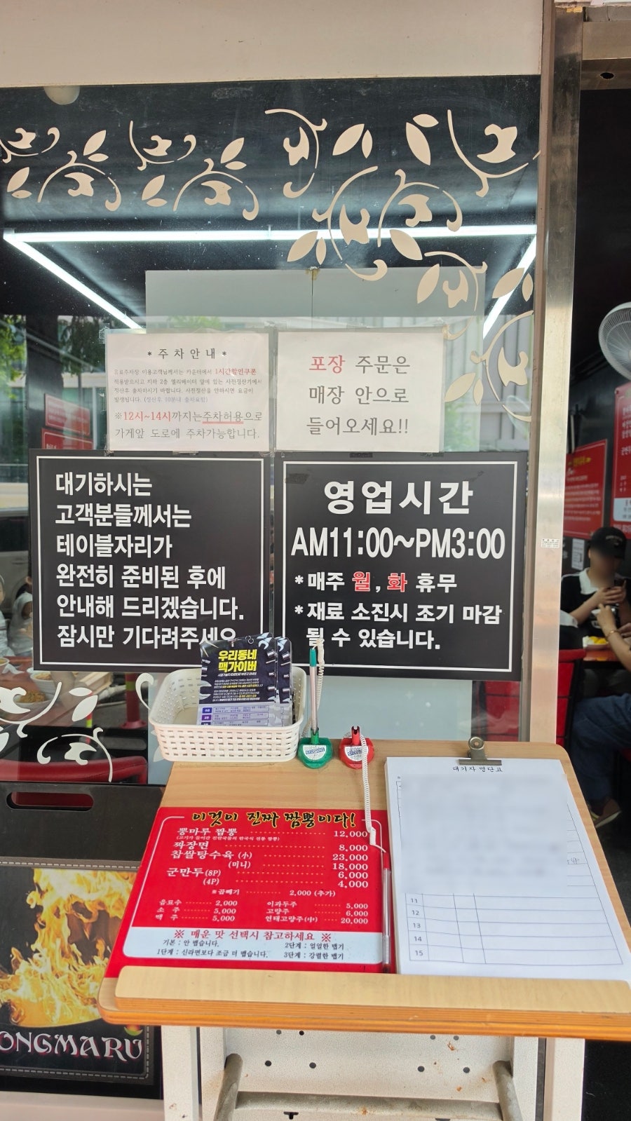뽕마루 본점 사진 2
