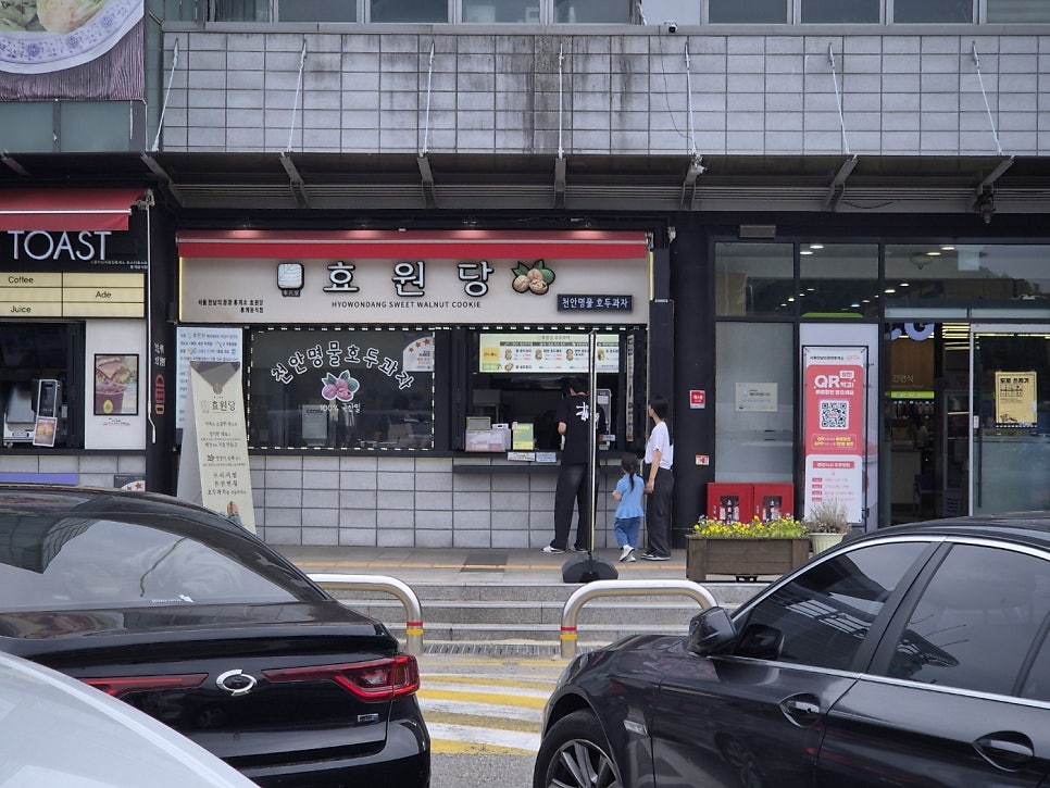 효원당 사진 3