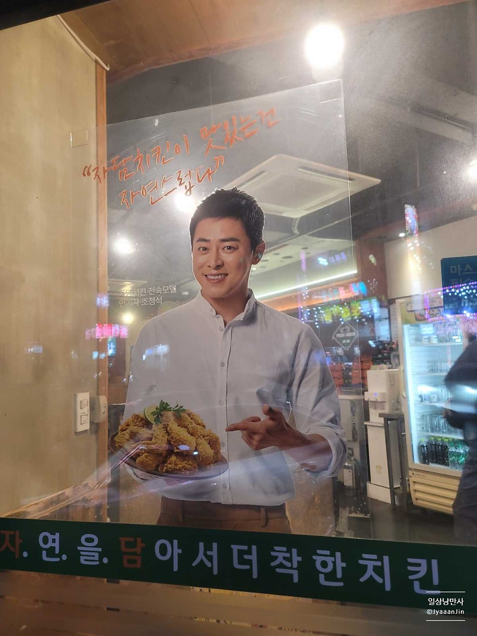 자담치킨 경산진량점 사진 2