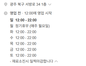 호주에서온스시 광주신용점 사진 5
