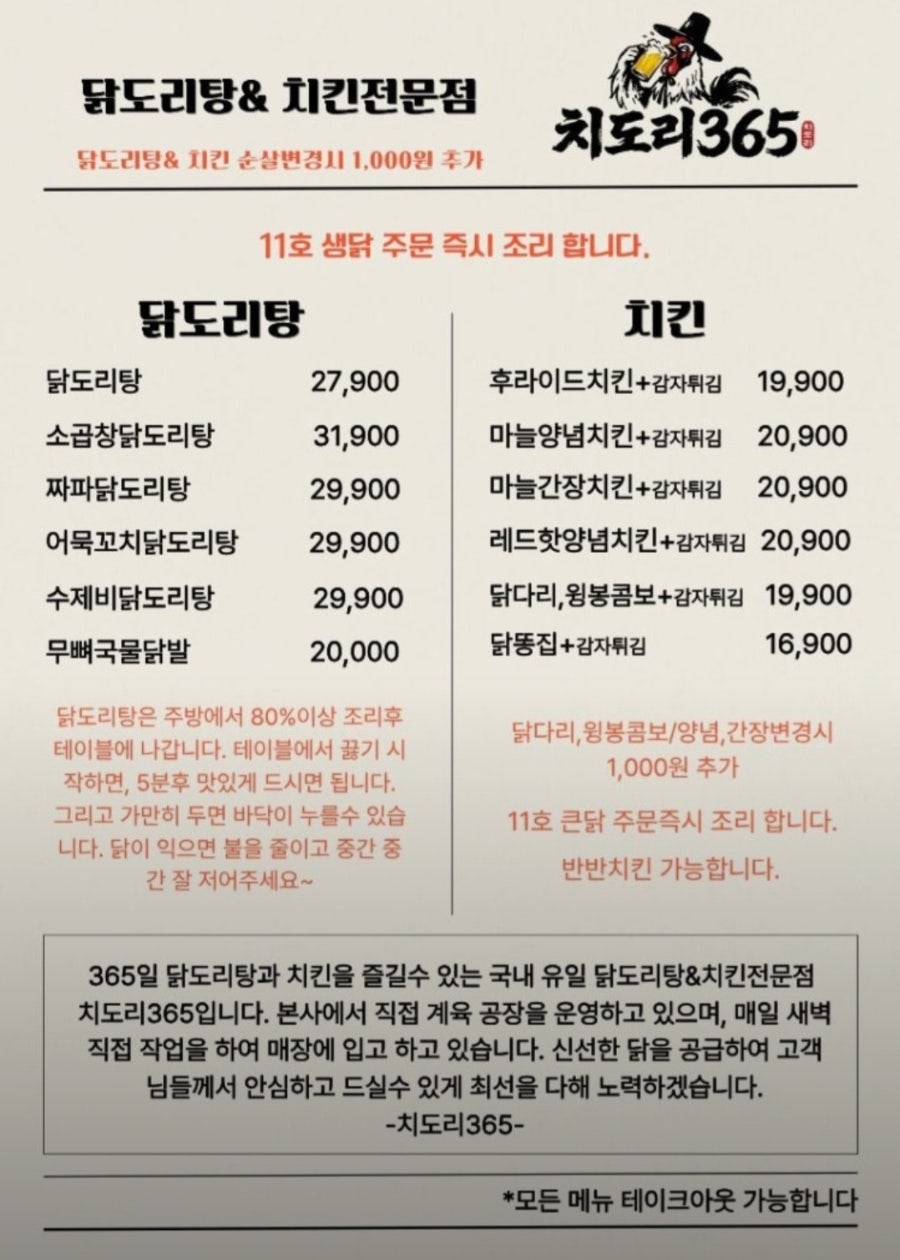 치도리365 하남시청점 사진 4