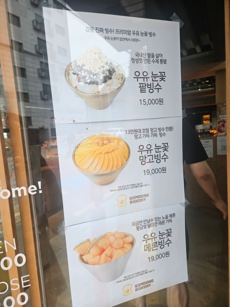 감동제빵소 사진 6