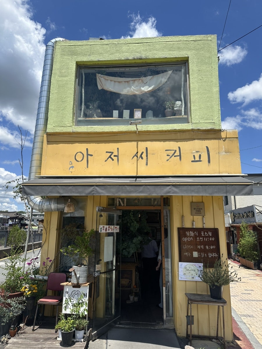 아저씨커피 사진 1