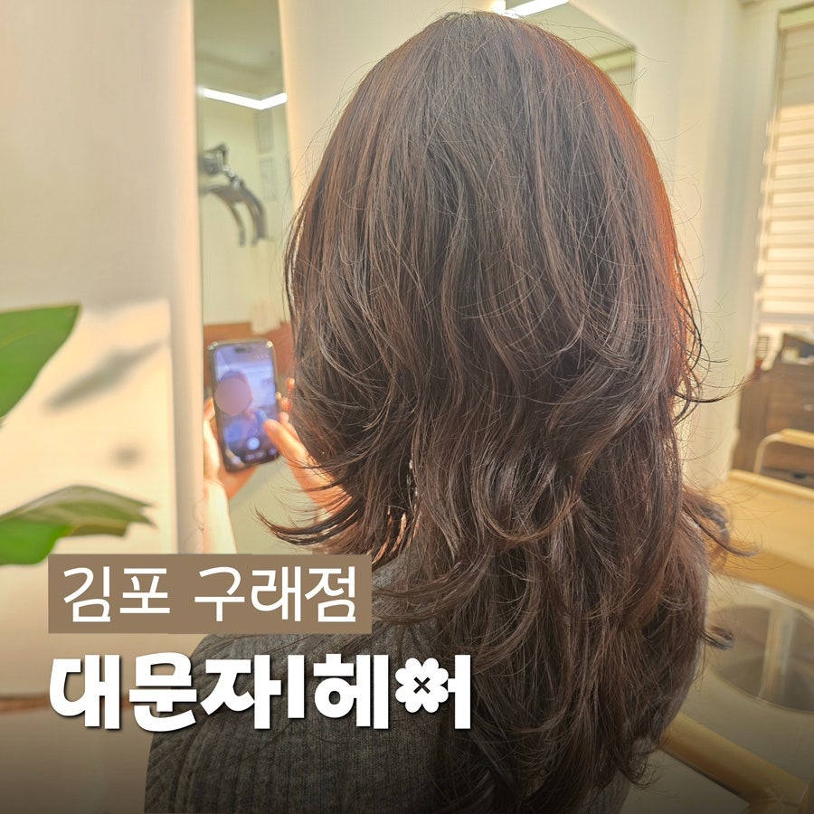 대문자I헤어 사진 1