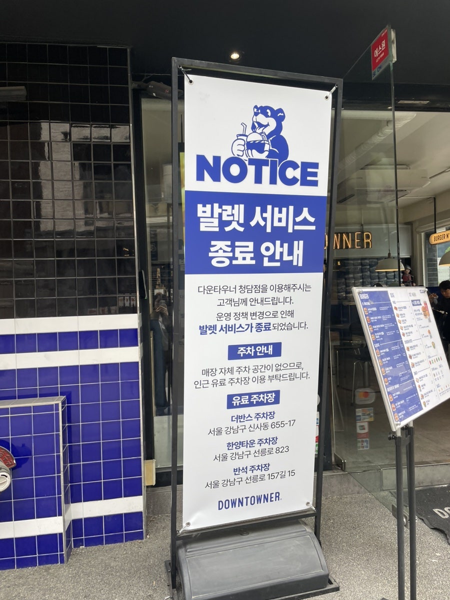 다운타우너 청담 사진 2