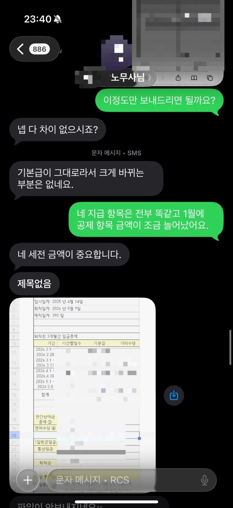 불법임금체불 신고, 무료 노무사 상담 (feat.청소년권익근로센터)