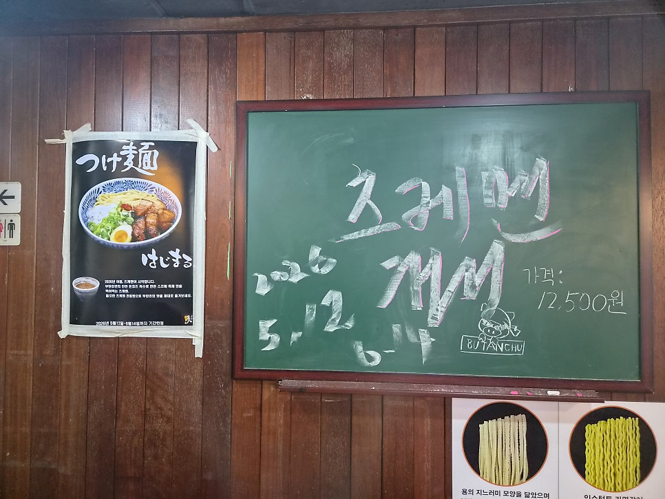 부탄츄 건대점 사진 3