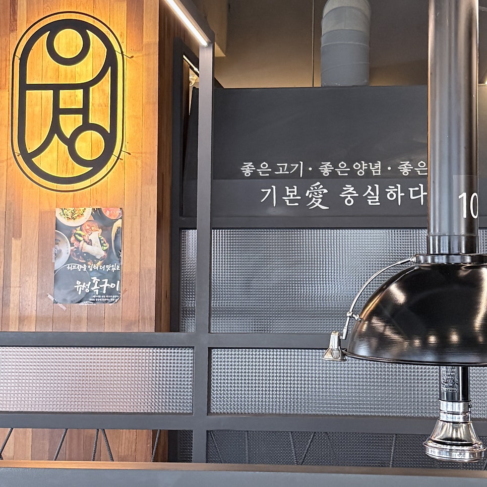 유성갈비 계룡점 사진 4