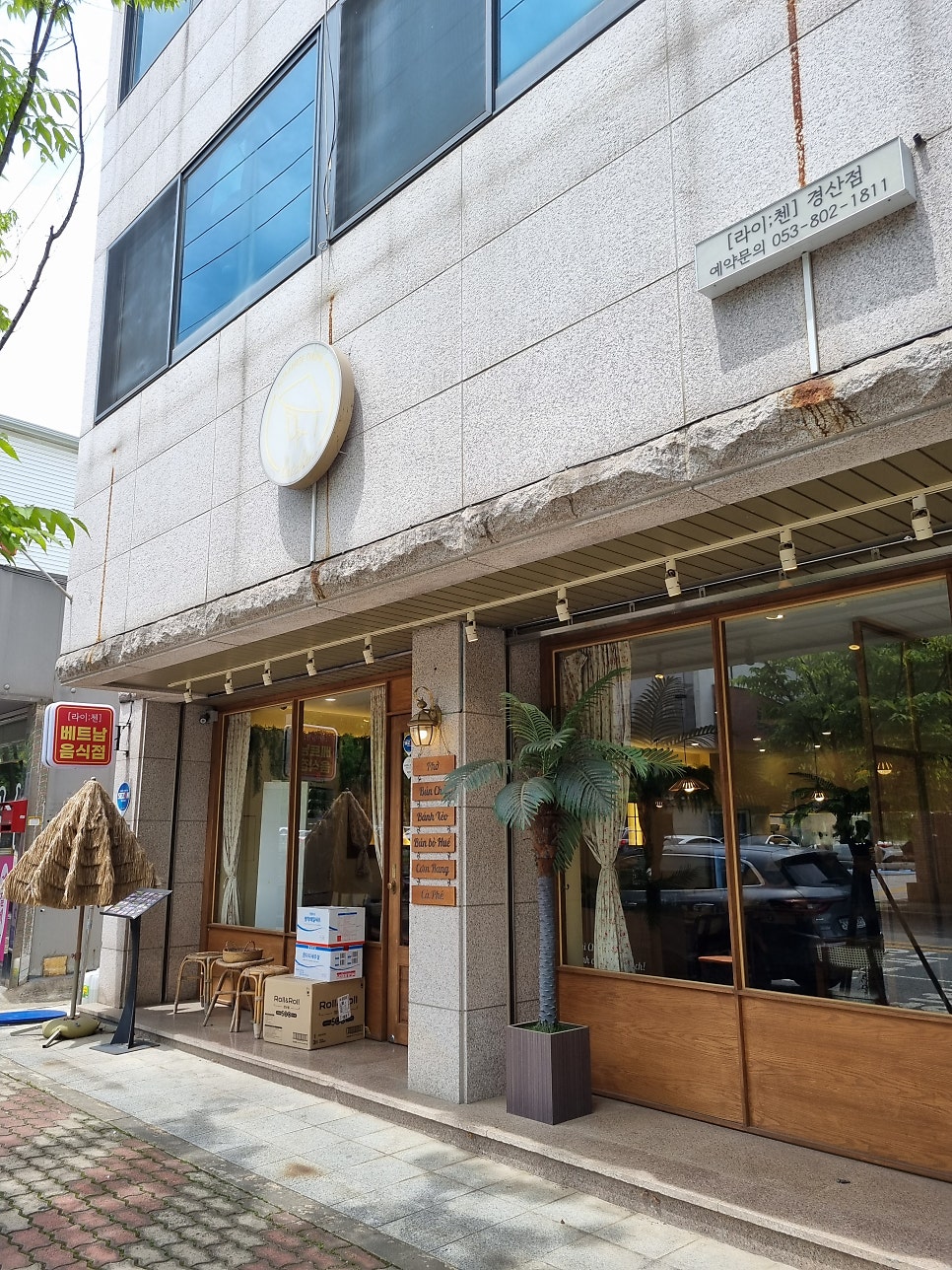 라이첸 경산점 사진 4