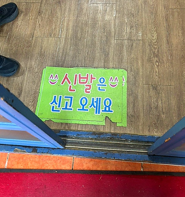 연가네추어칼제비 사진 4