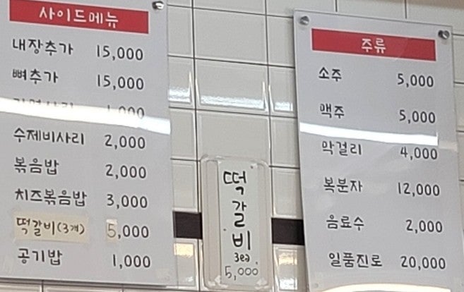 천만해장국감자탕 사진 3
