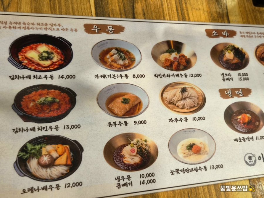 이루다제면소 스퀘어원점 사진 5