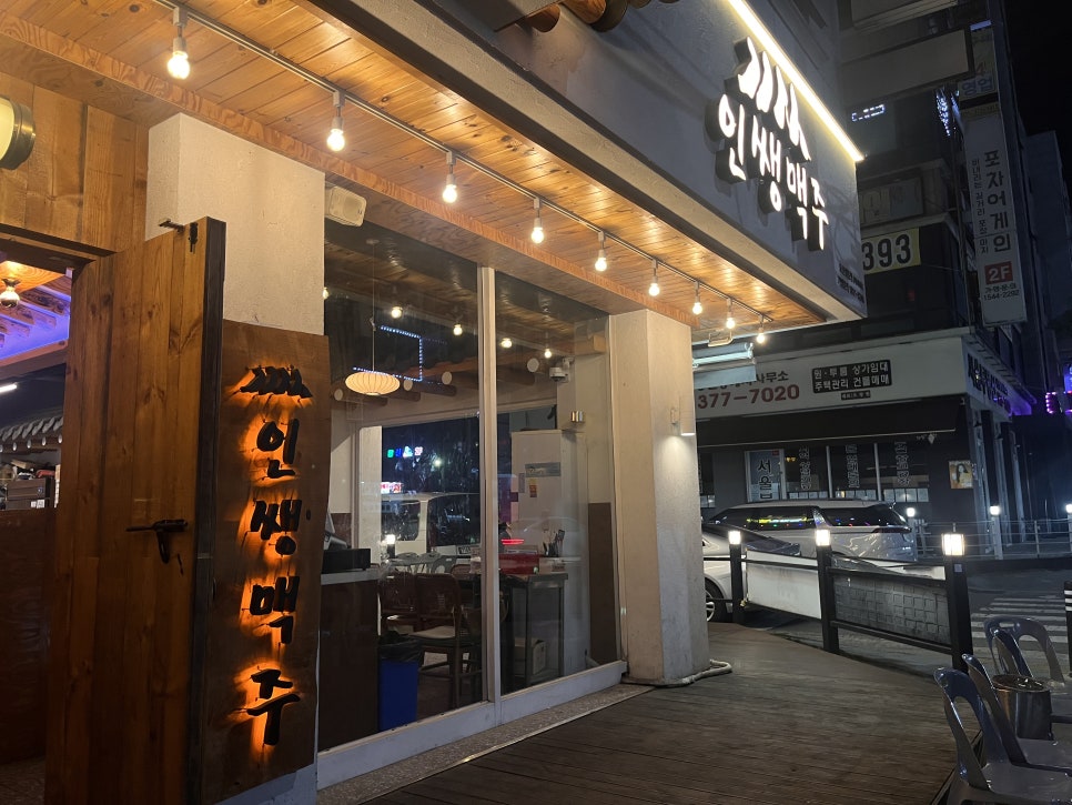 인쌩맥주 오산궐동점 사진 2