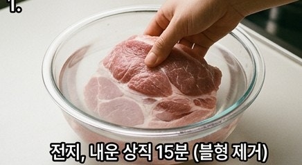 초간단 수육 레시피:삼겹살 앞다리살 잡내 없이 야들야들한 수육, 맛있게 삶는 법, 쌍화탕 황....