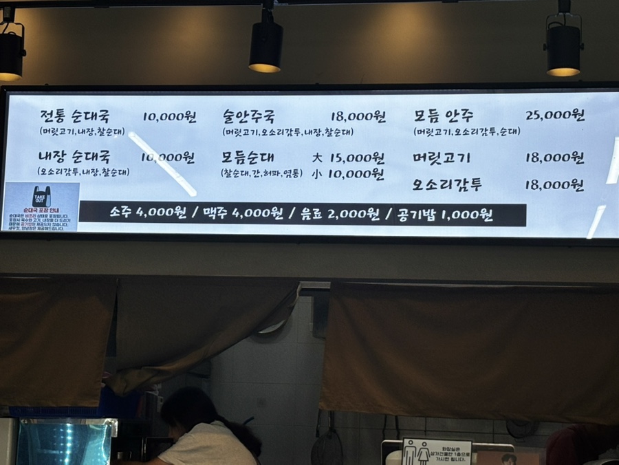 전통의맛순대국 사진 4