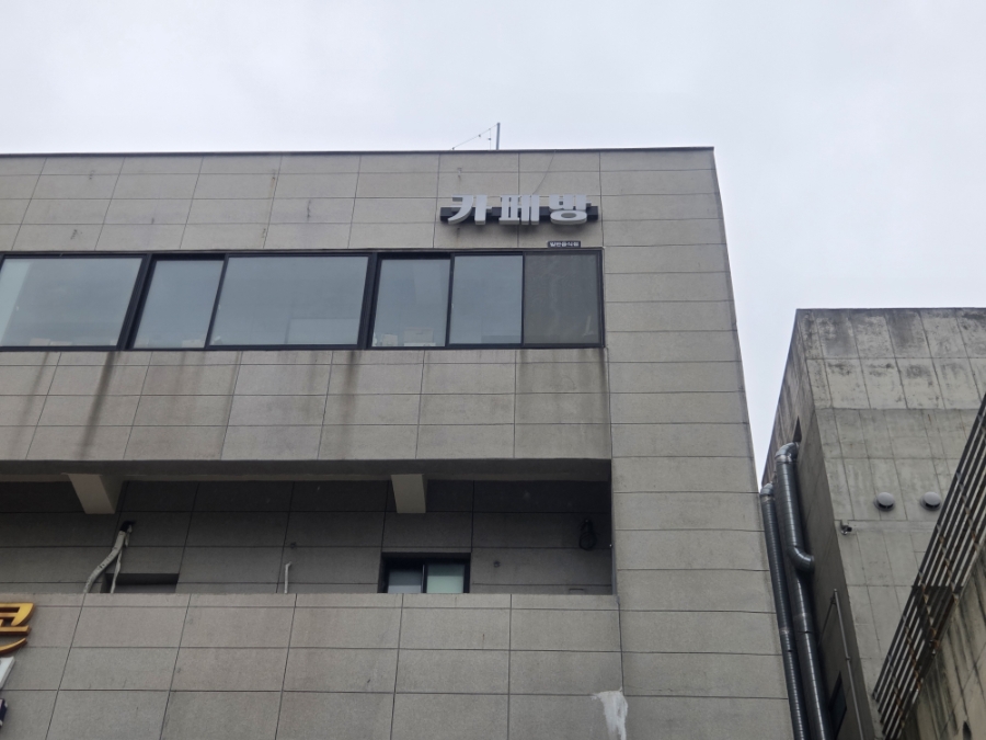 카페방 사진 1