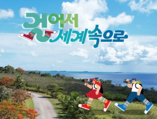 아침마당 별부부전 김가람 PD 나이 프로필 학력 서울대 걸어서세계속으로 남편 야니스 라트....