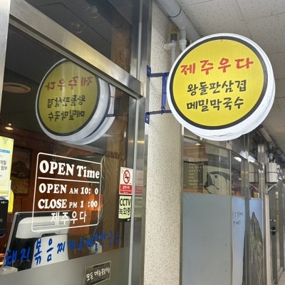 제주우다 사진 2